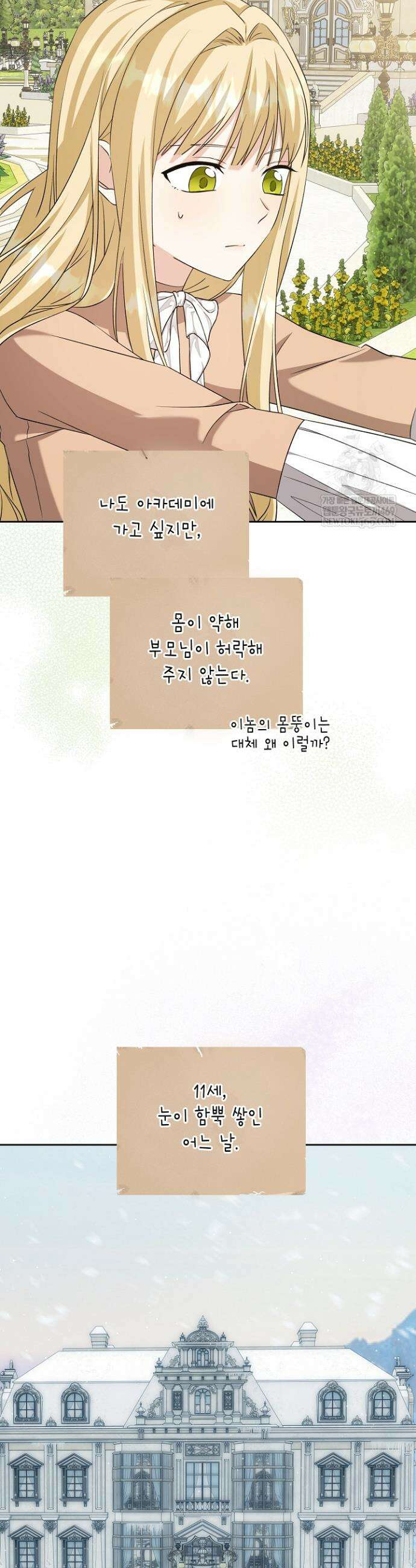 이세계에서 불법으로 동물병원을 개원했습니다 32화(시즌1 완결) 6
