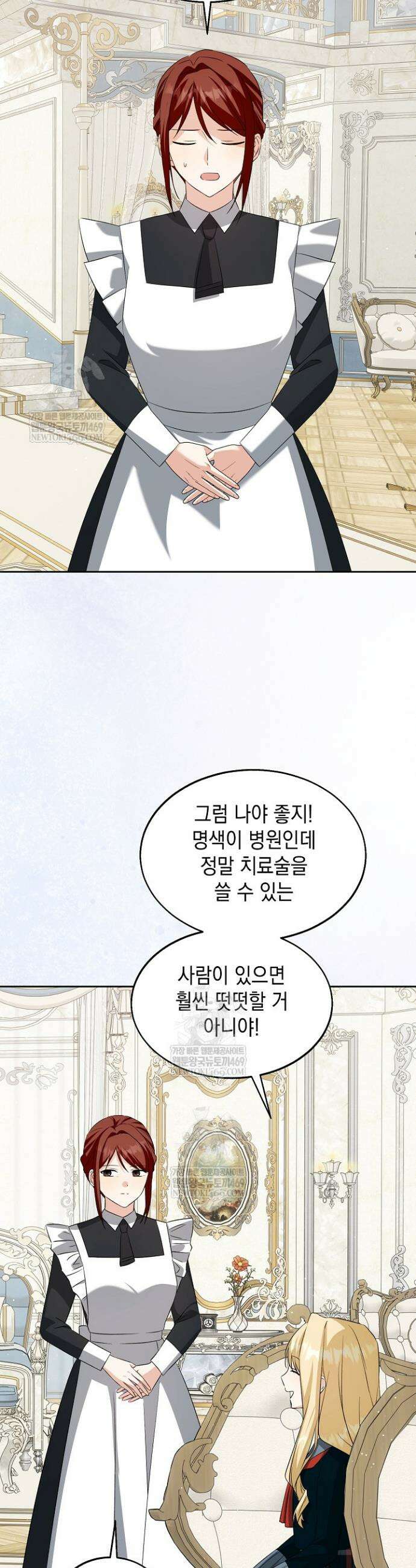 이세계에서 불법으로 동물병원을 개원했습니다 32화(시즌1 완결) 8