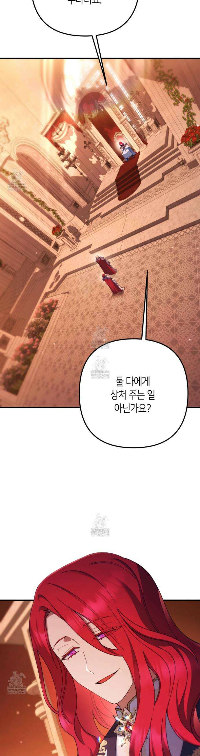 폐하, 이제 그만 50화 2