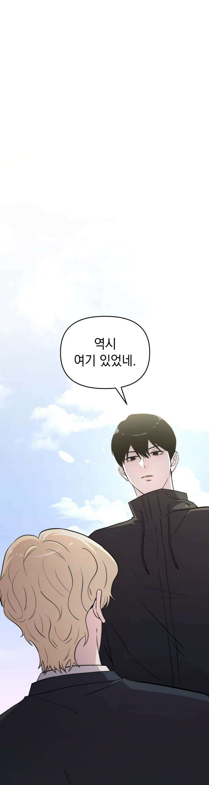 김 대리는 아이돌이 싫어 - 19화 1