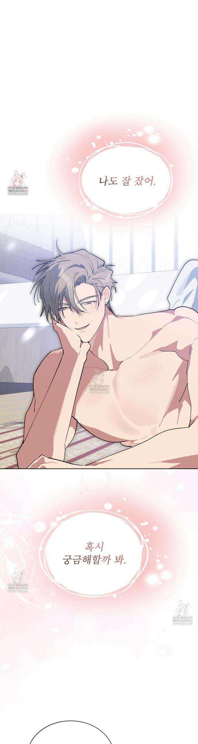 숯불 좀 넣어 주세요 47화 1