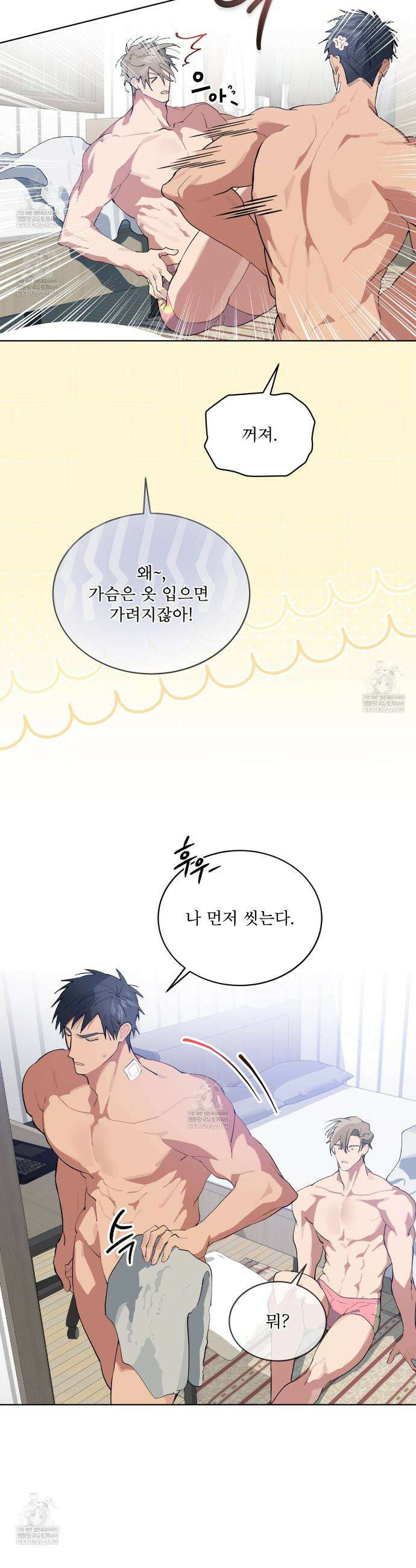 숯불 좀 넣어 주세요 47화 3