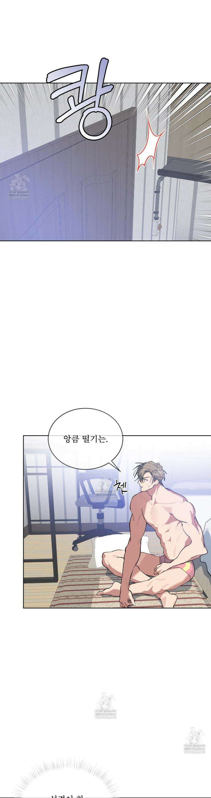 숯불 좀 넣어 주세요 47화 4
