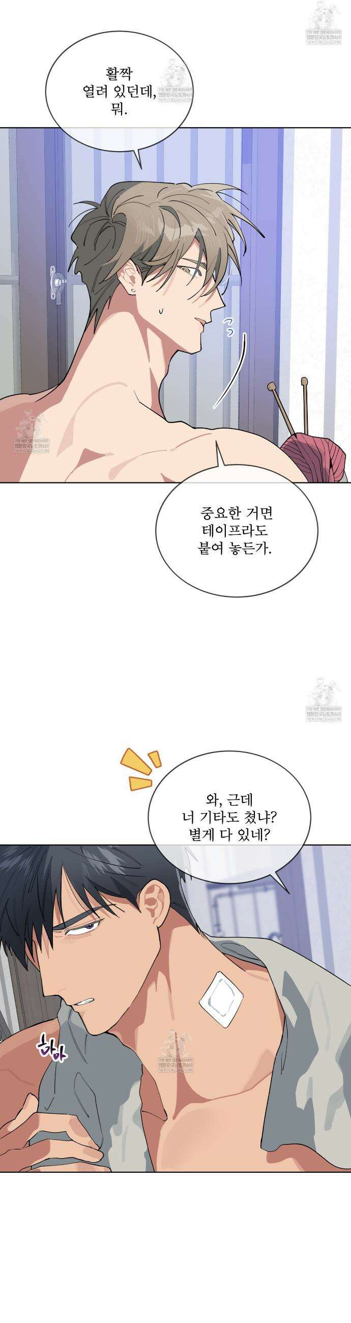 숯불 좀 넣어 주세요 47화 8