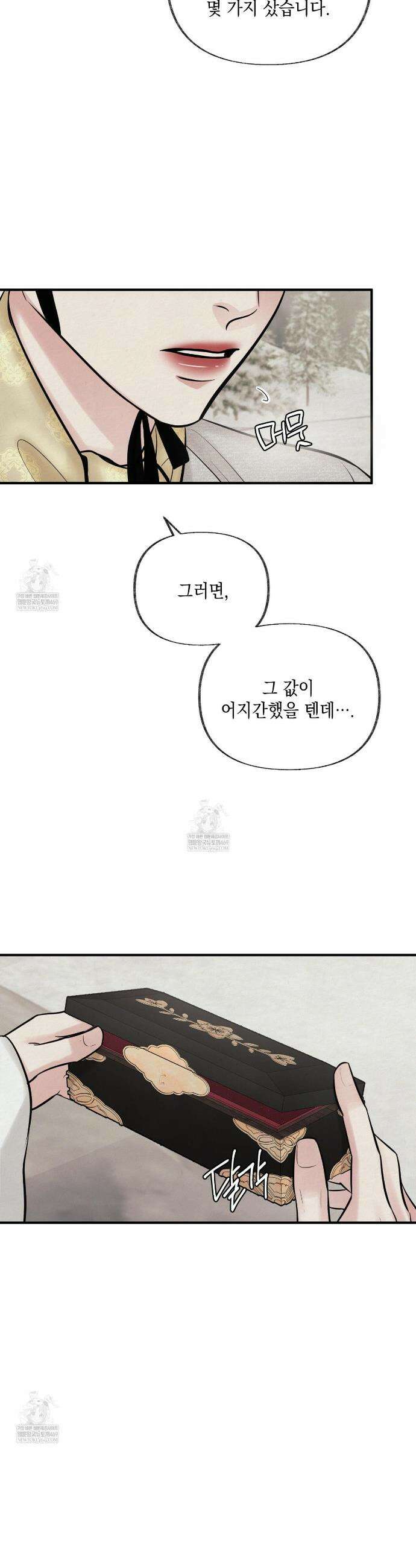 역살  27화 3