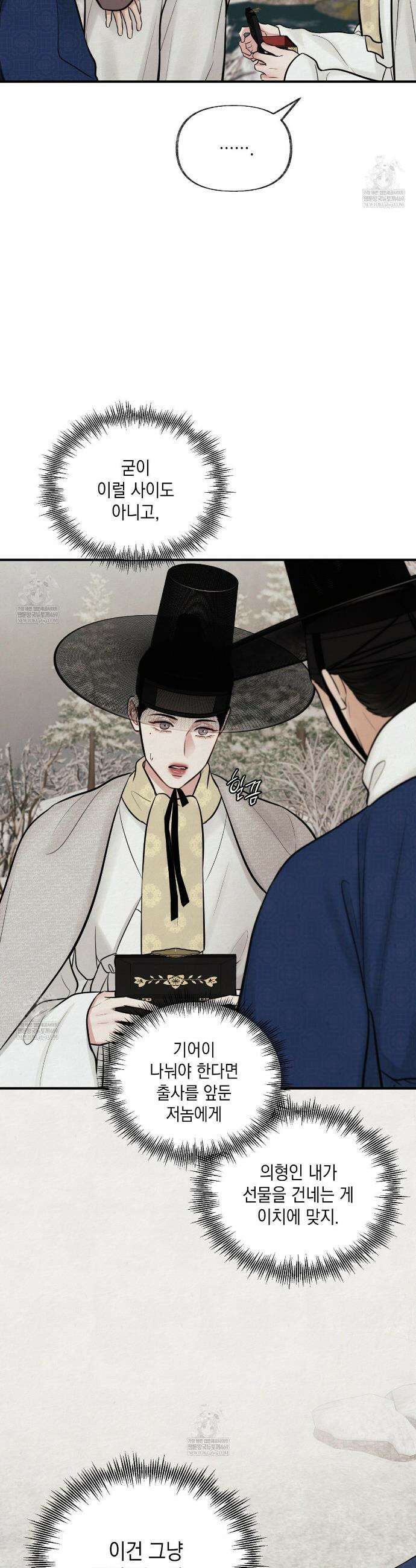 역살  27화 6