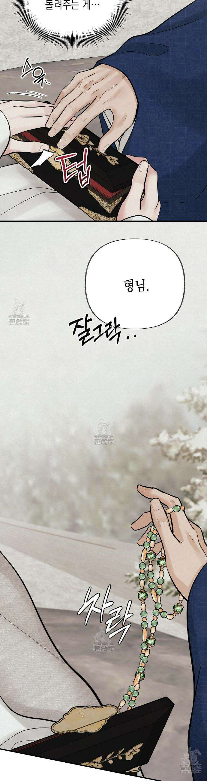 역살  27화 7