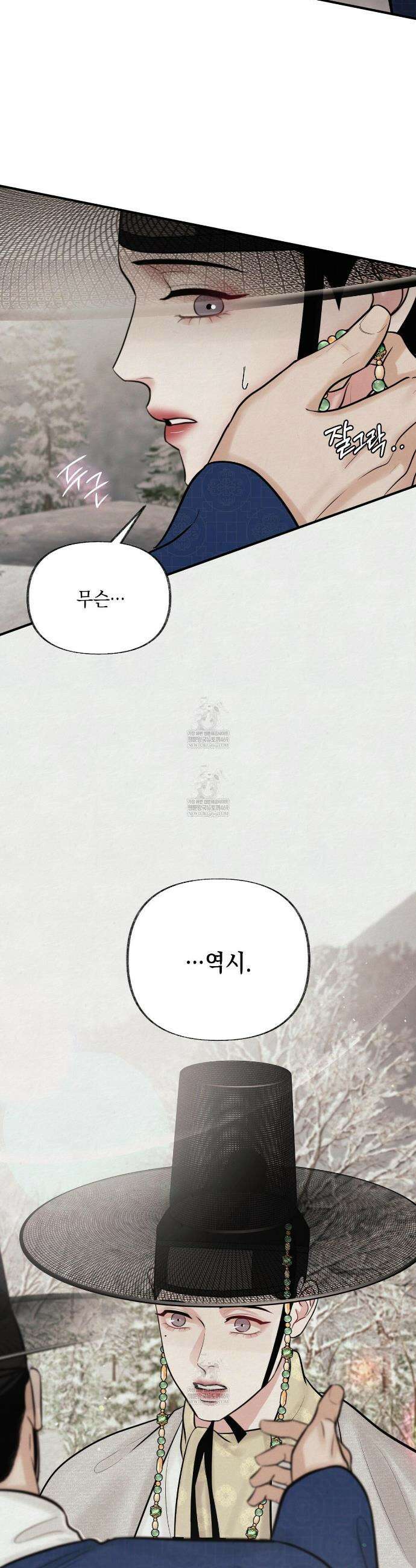 역살  27화 8
