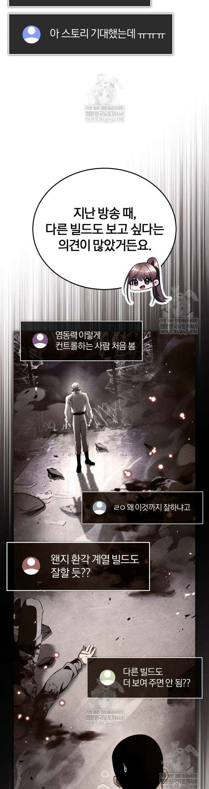 초인의 게임방송 23화 3