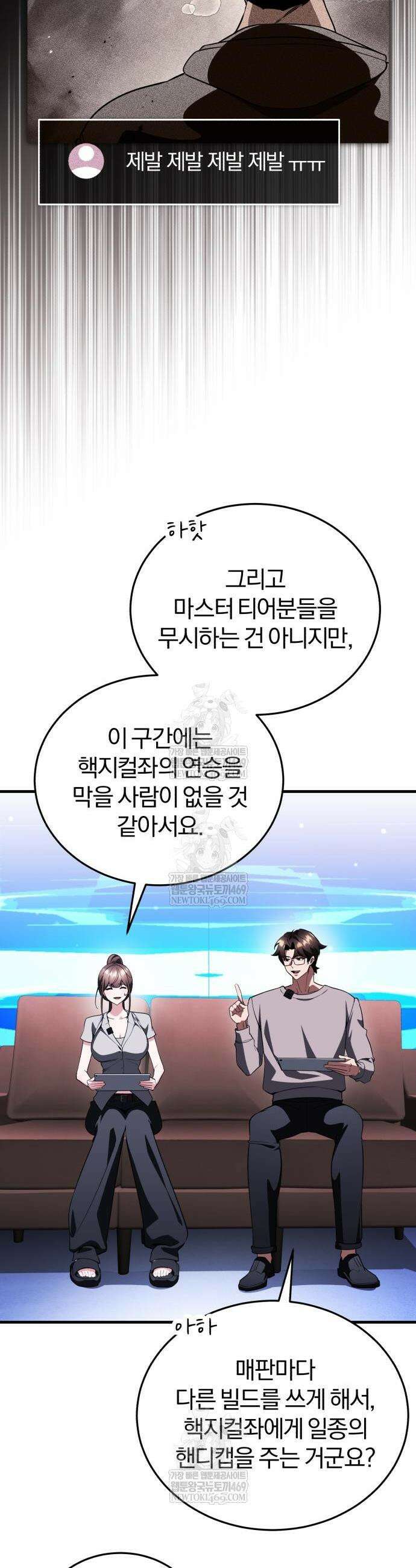 초인의 게임방송 23화 4