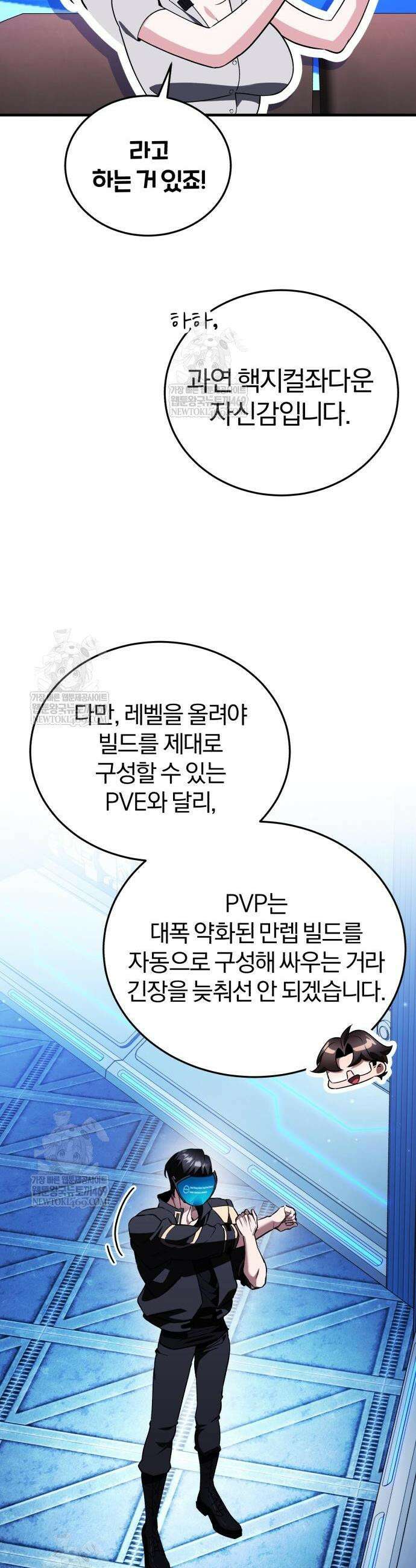 초인의 게임방송 23화 7