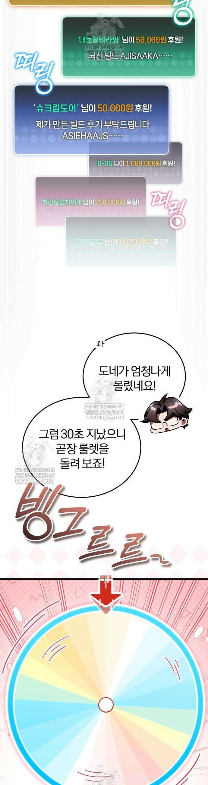 초인의 게임방송 23화 10