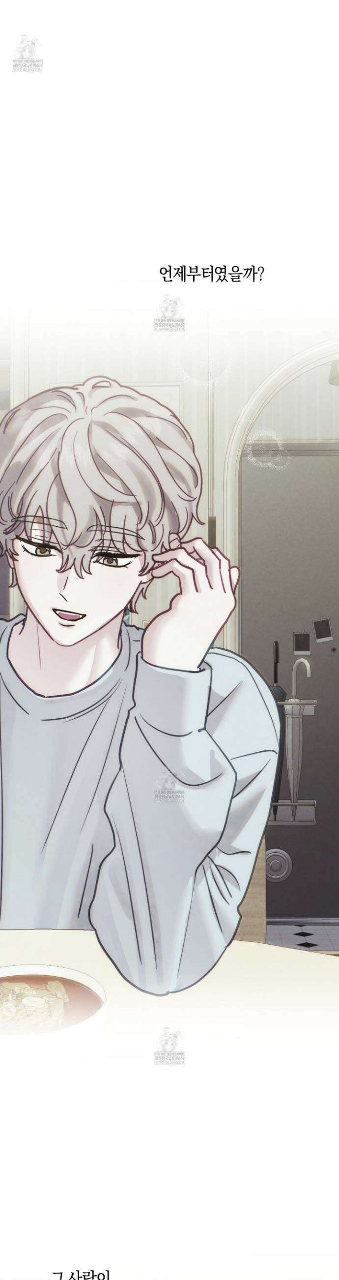 어느 날 광공이 되어버렸다 15화(최종화) 5