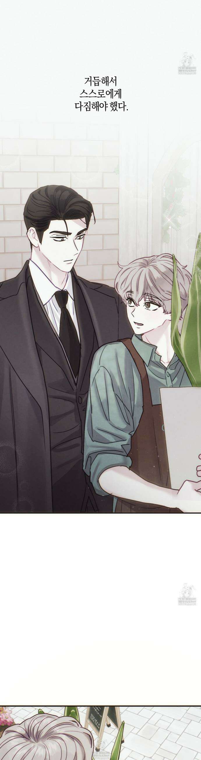 어느 날 광공이 되어버렸다 15화(최종화) 12