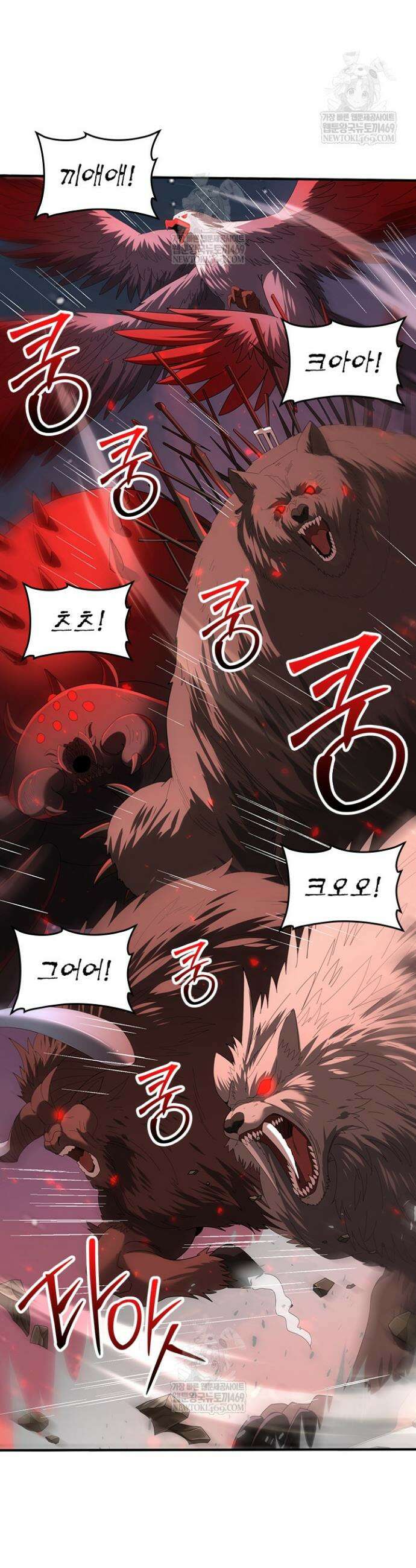 나는 최약체 드래곤 테이머 96화 9
