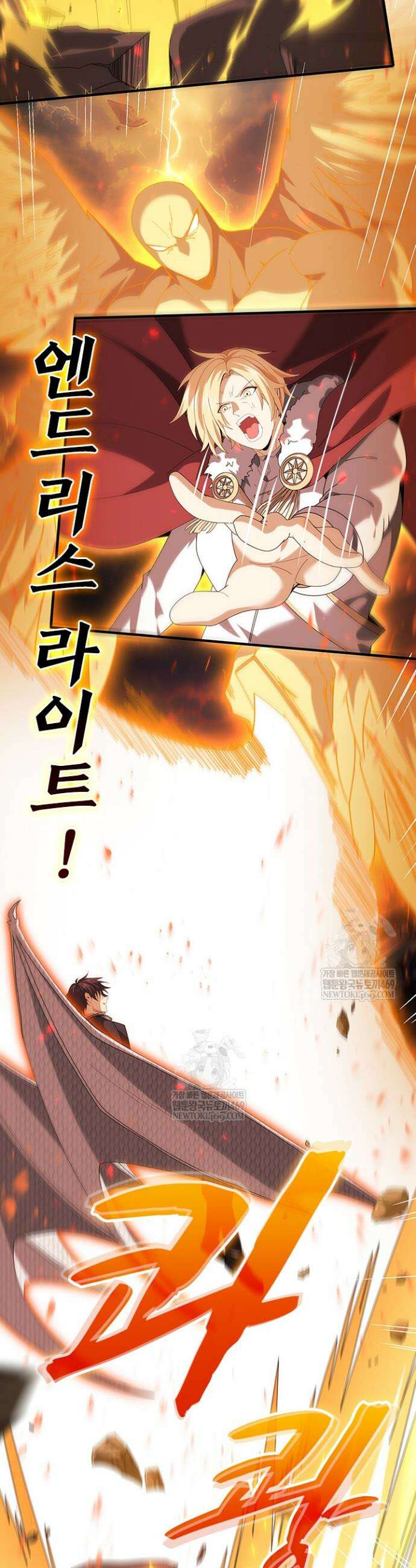 나는 최약체 드래곤 테이머 96화 21