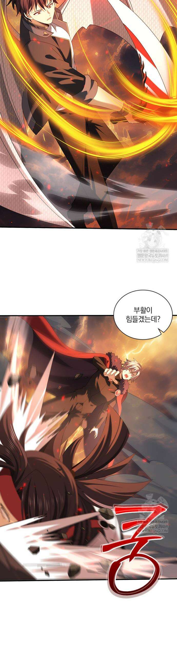 나는 최약체 드래곤 테이머 96화 27