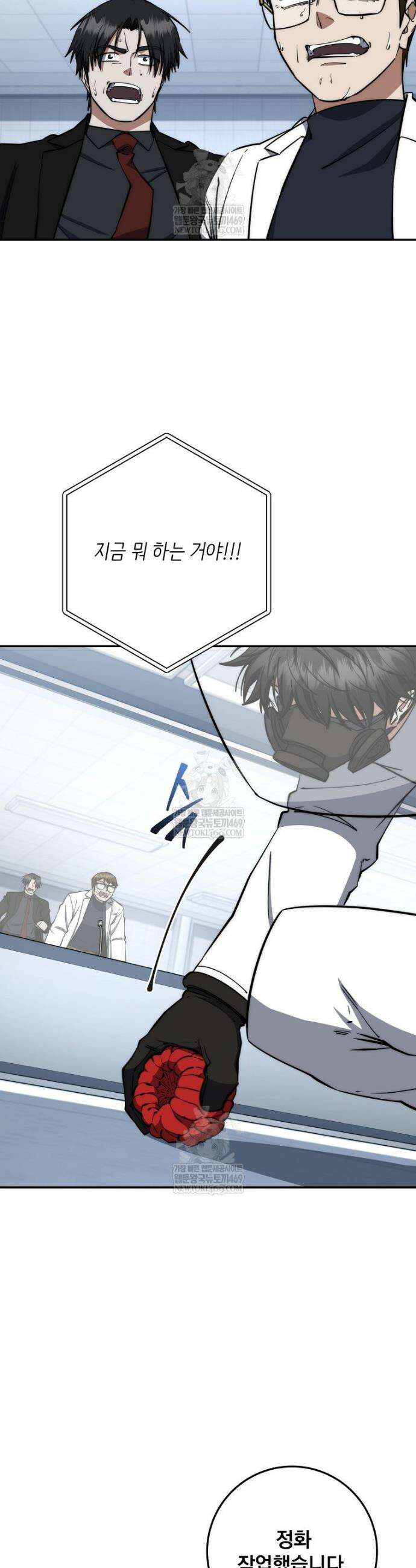 검신급 공무원의 회귀 76화 2