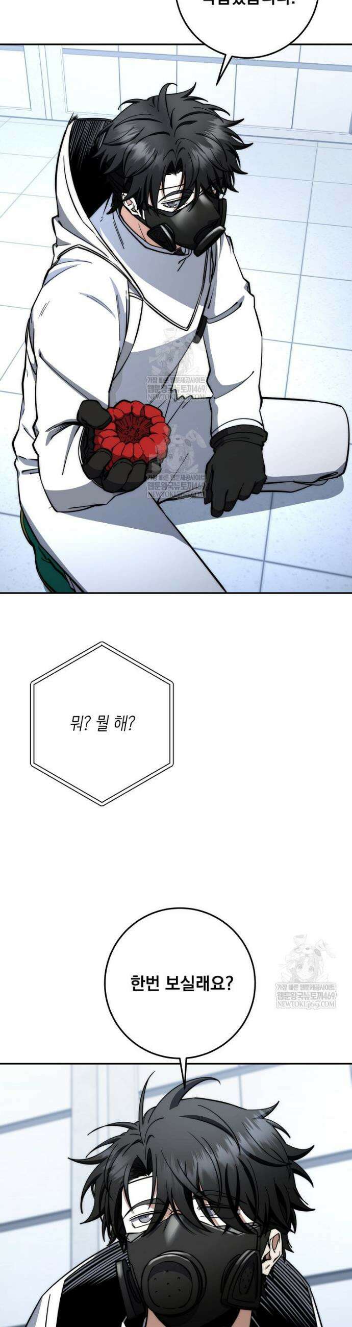 검신급 공무원의 회귀 76화 3