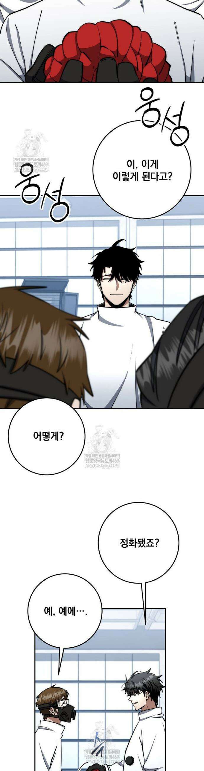 검신급 공무원의 회귀 76화 5