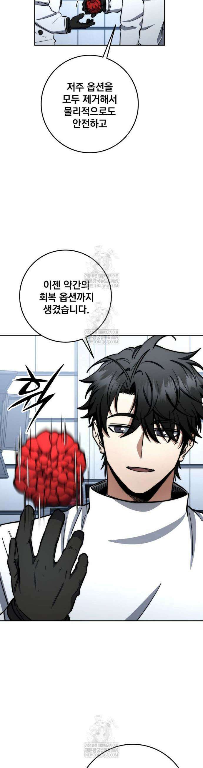 검신급 공무원의 회귀 76화 6