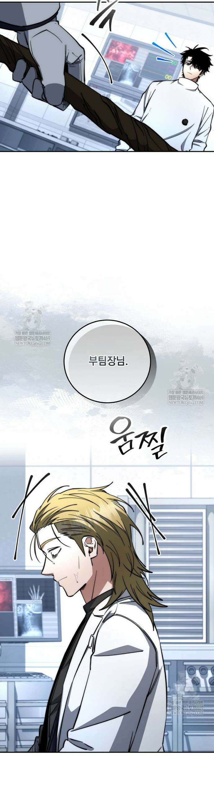 검신급 공무원의 회귀 76화 24