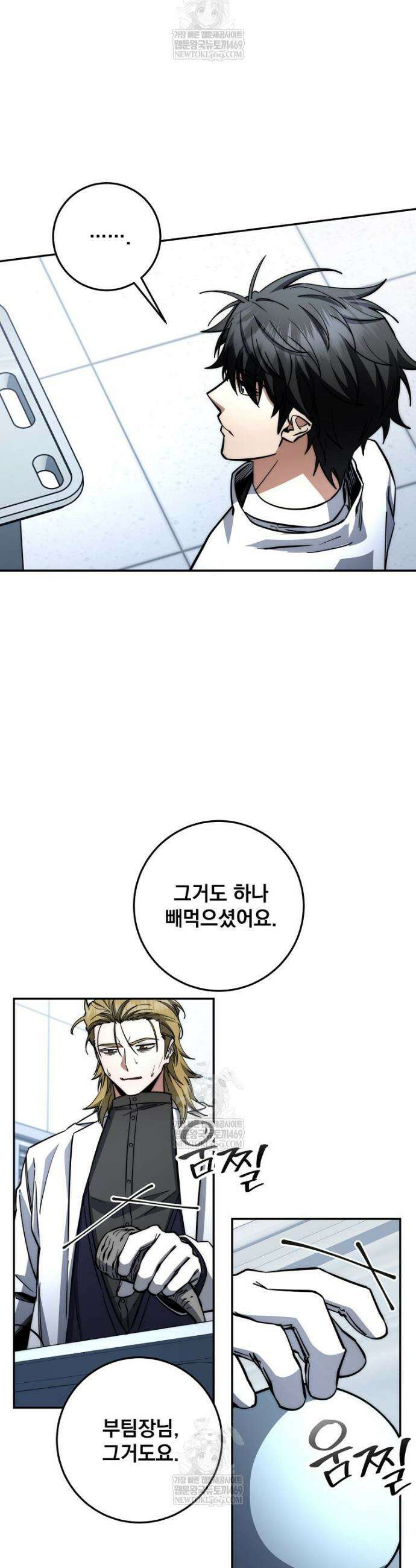 검신급 공무원의 회귀 76화 26