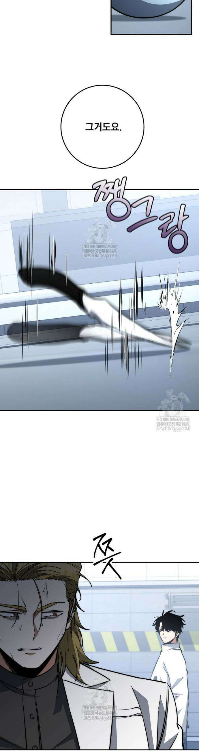 검신급 공무원의 회귀 76화 27