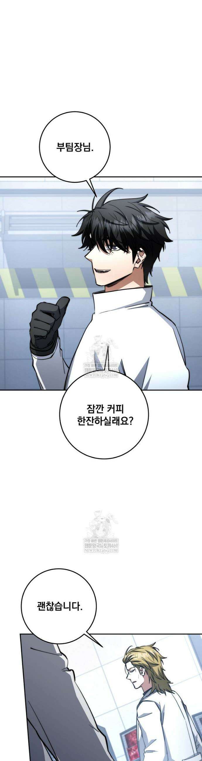 검신급 공무원의 회귀 76화 28