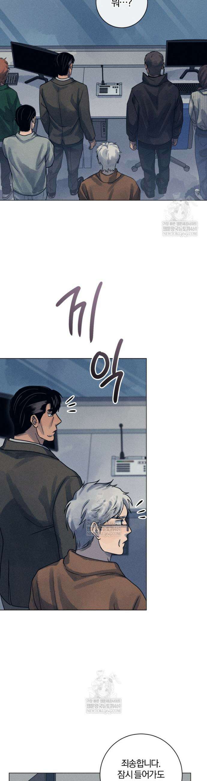 살인마의 인터뷰 117화 3