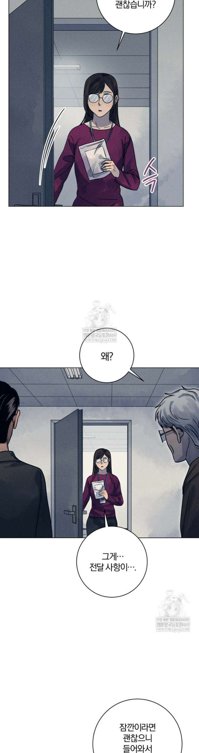 살인마의 인터뷰 117화 4