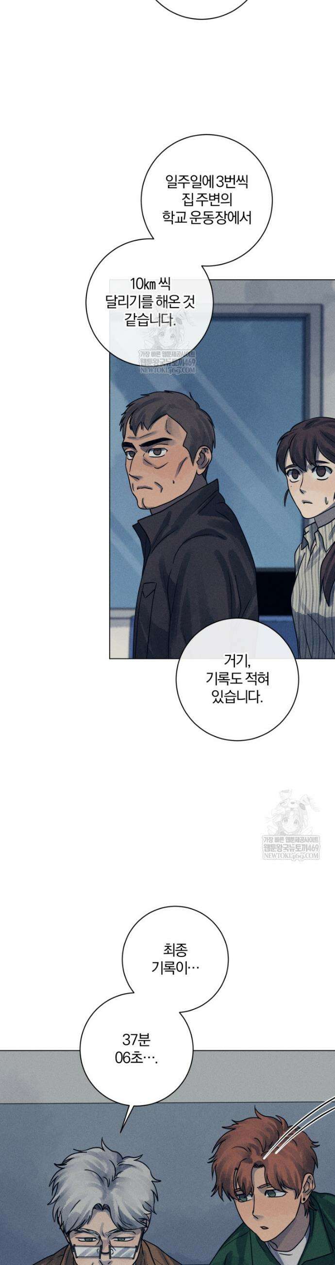 살인마의 인터뷰 117화 8