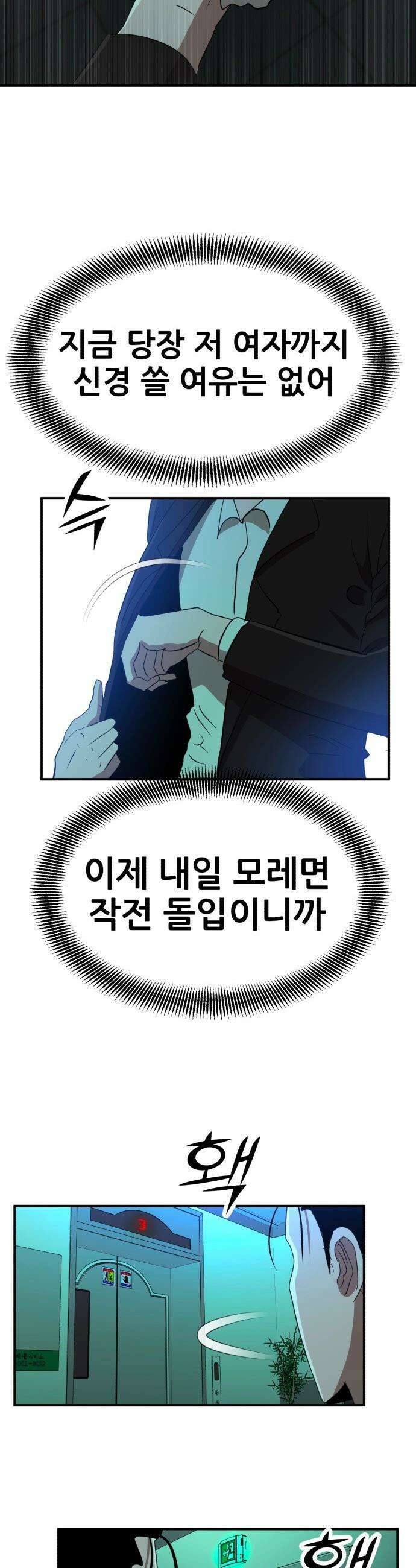 돈구멍 - 78화 5