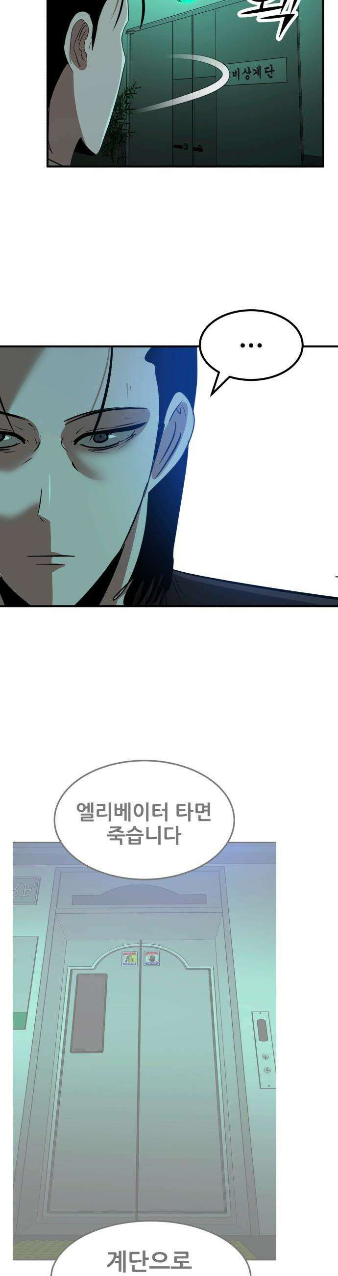돈구멍 - 78화 6