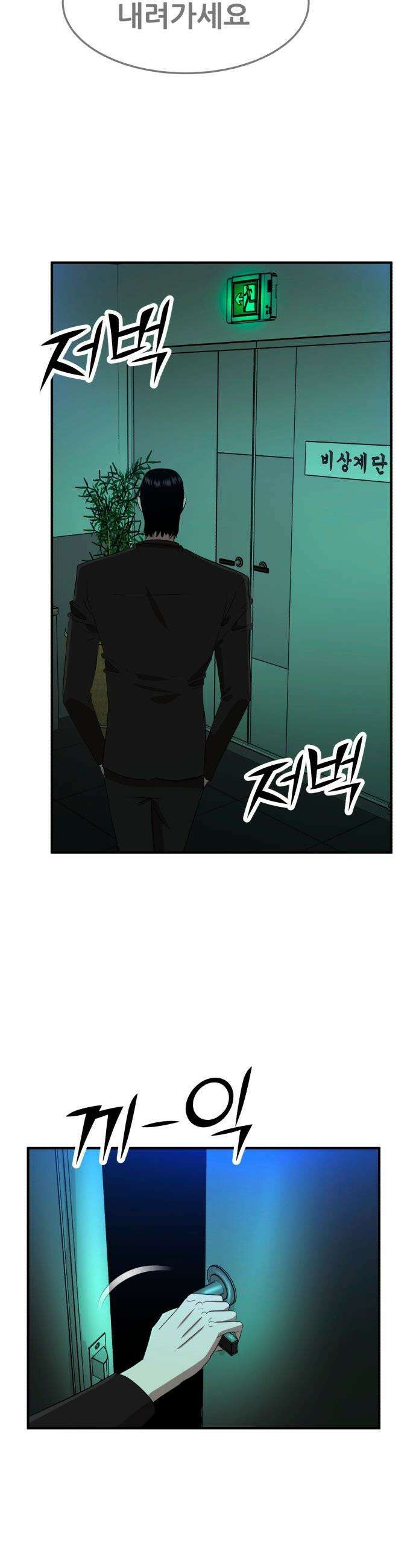 돈구멍 - 78화 7