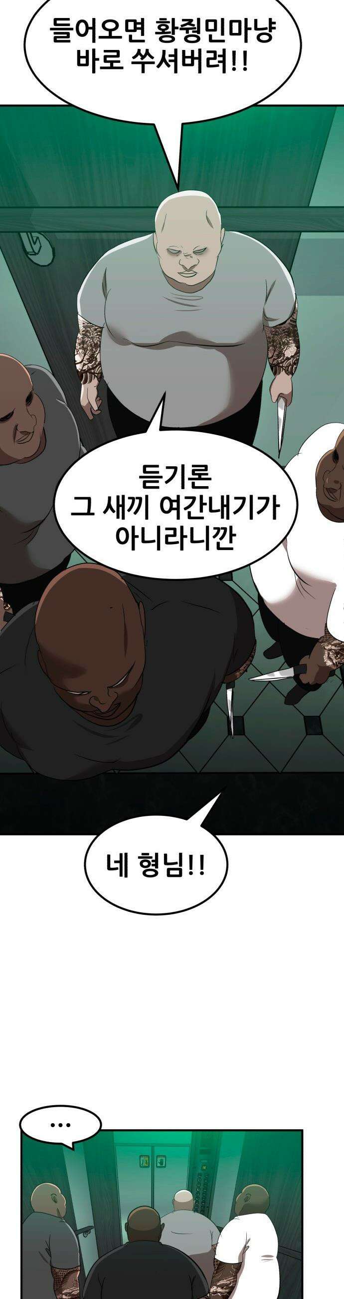 돈구멍 - 78화 9