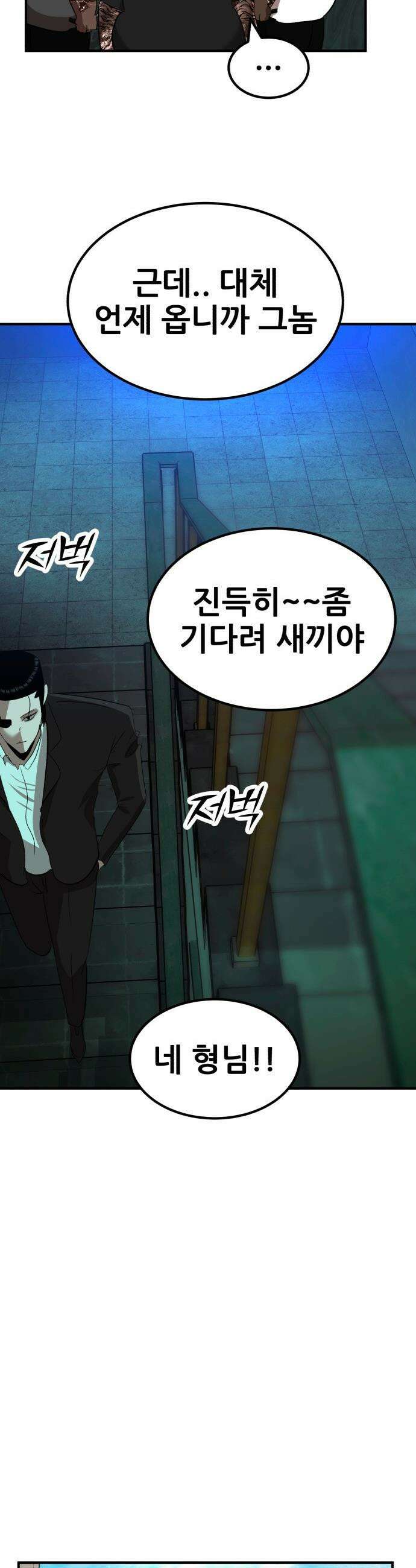 돈구멍 - 78화 10