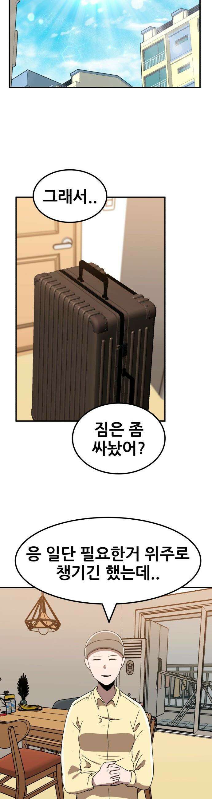 돈구멍 - 78화 11