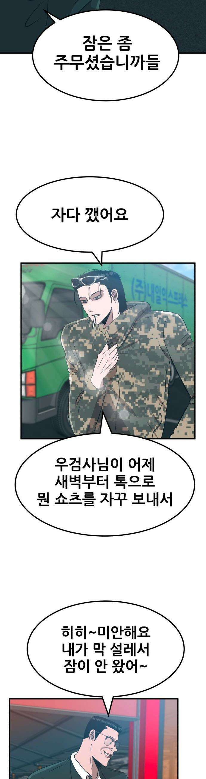 돈구멍 - 78화 21