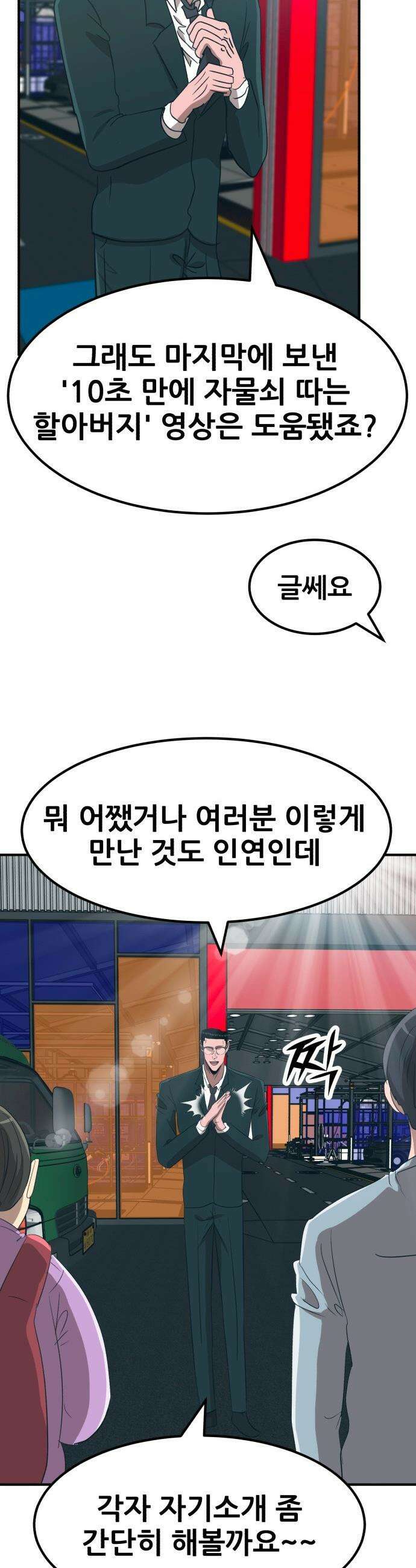 돈구멍 - 78화 22