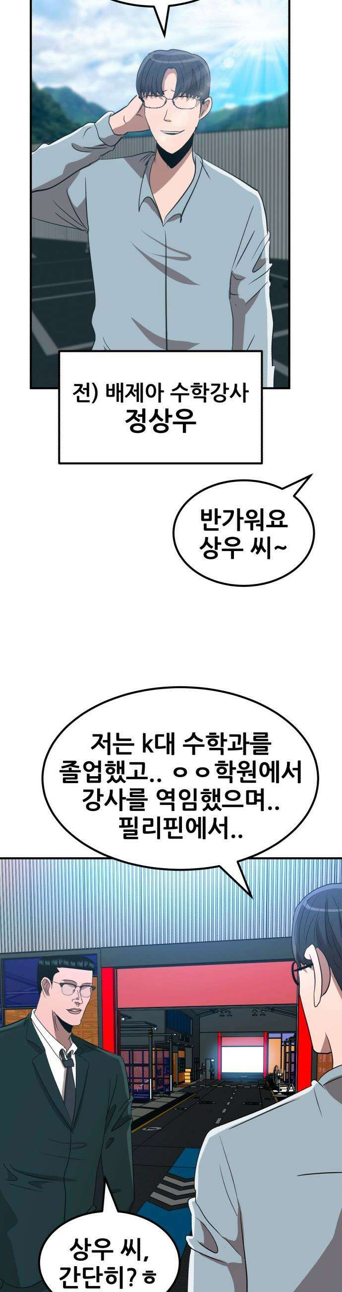 돈구멍 - 78화 24
