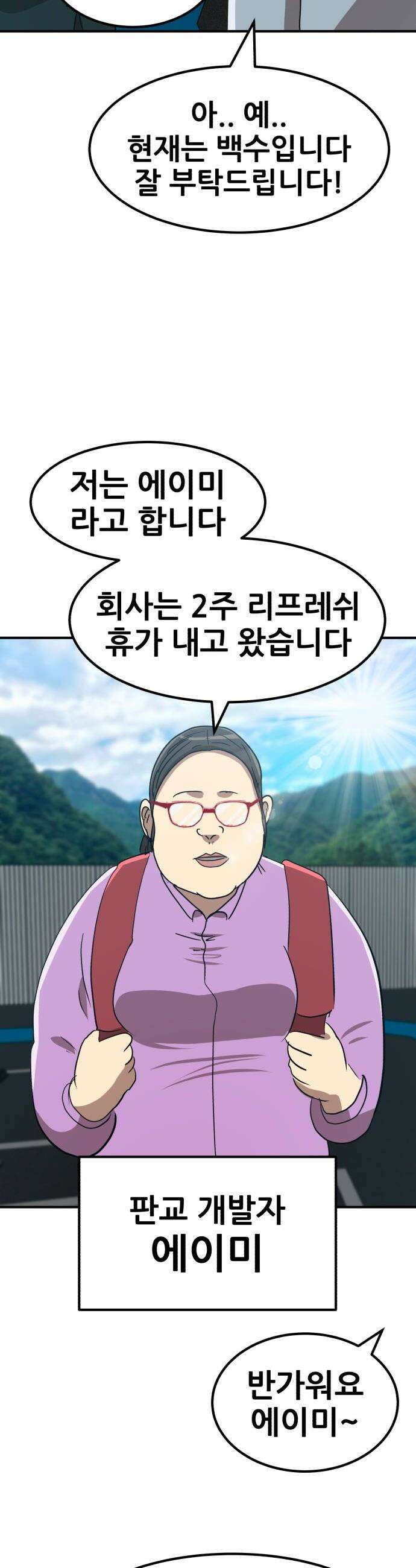 돈구멍 - 78화 25