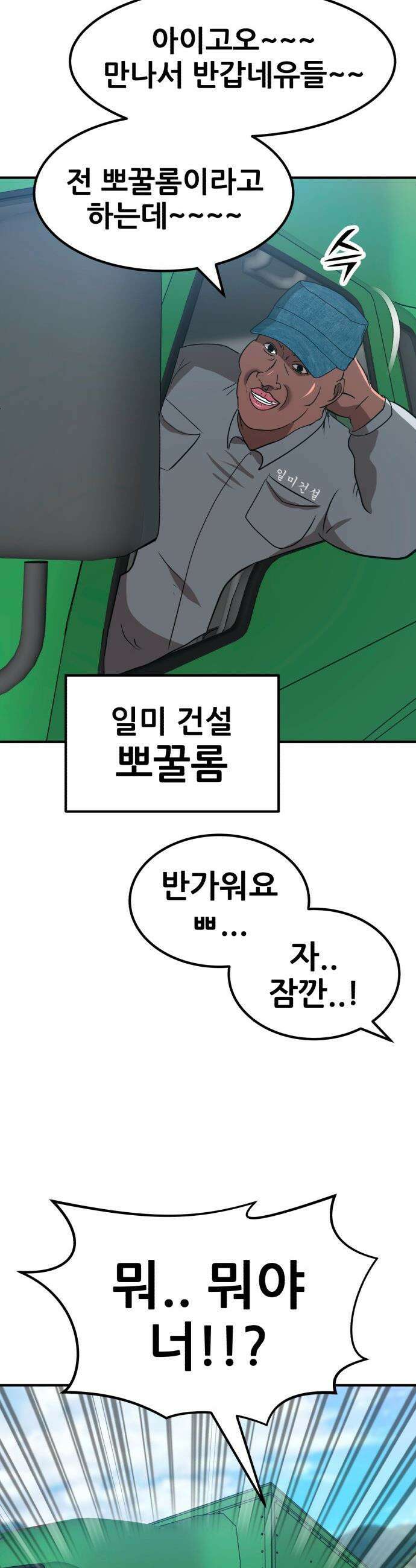 돈구멍 - 78화 26