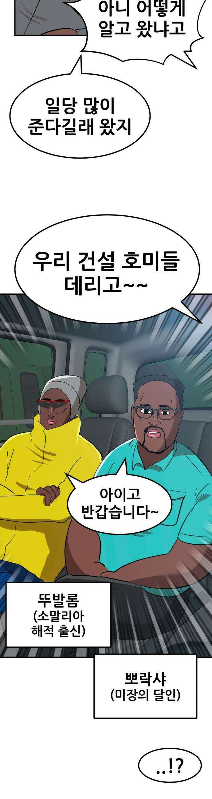 돈구멍 - 78화 28