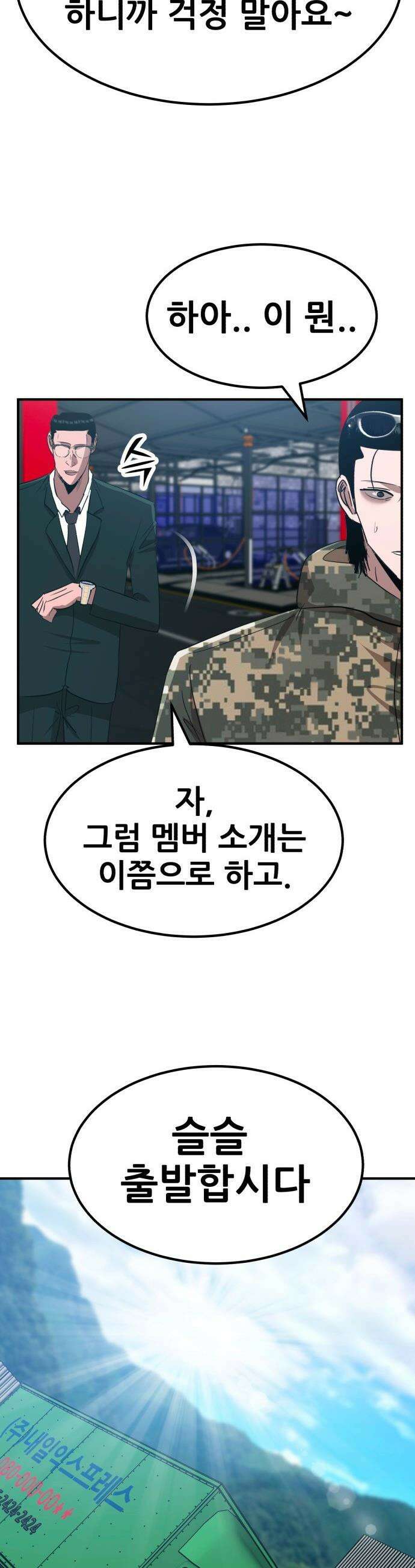 돈구멍 - 78화 31