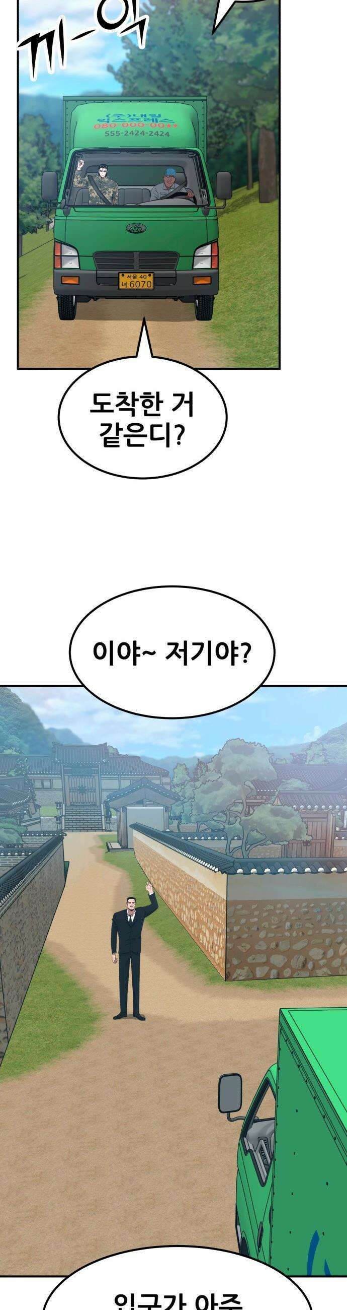 돈구멍 - 78화 39