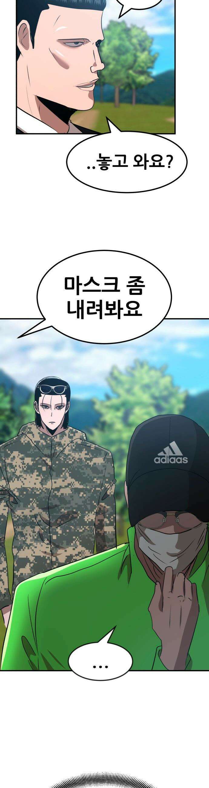 돈구멍 - 78화 57