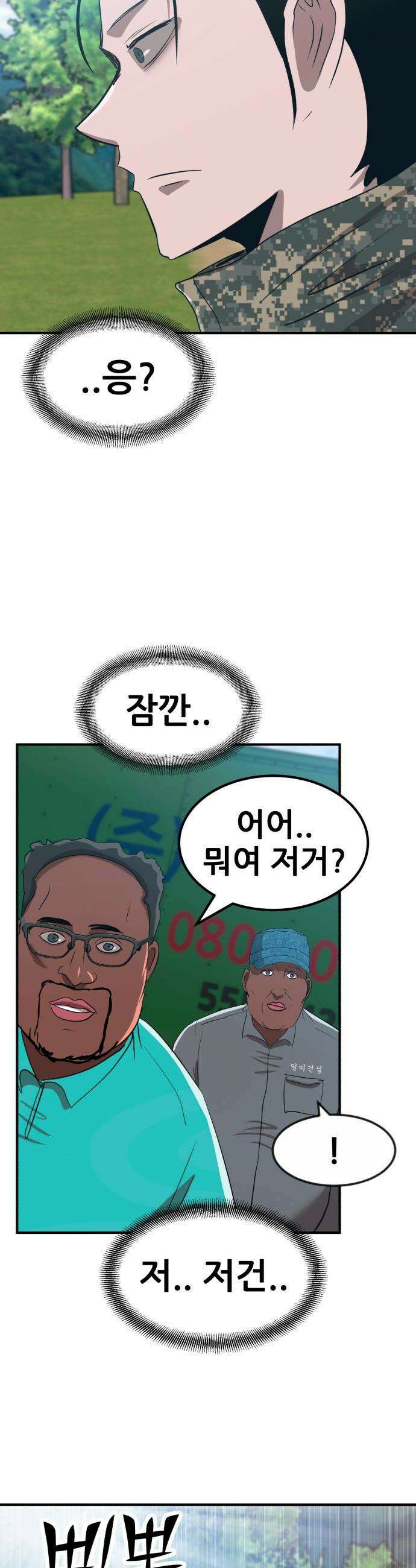 돈구멍 - 78화 60