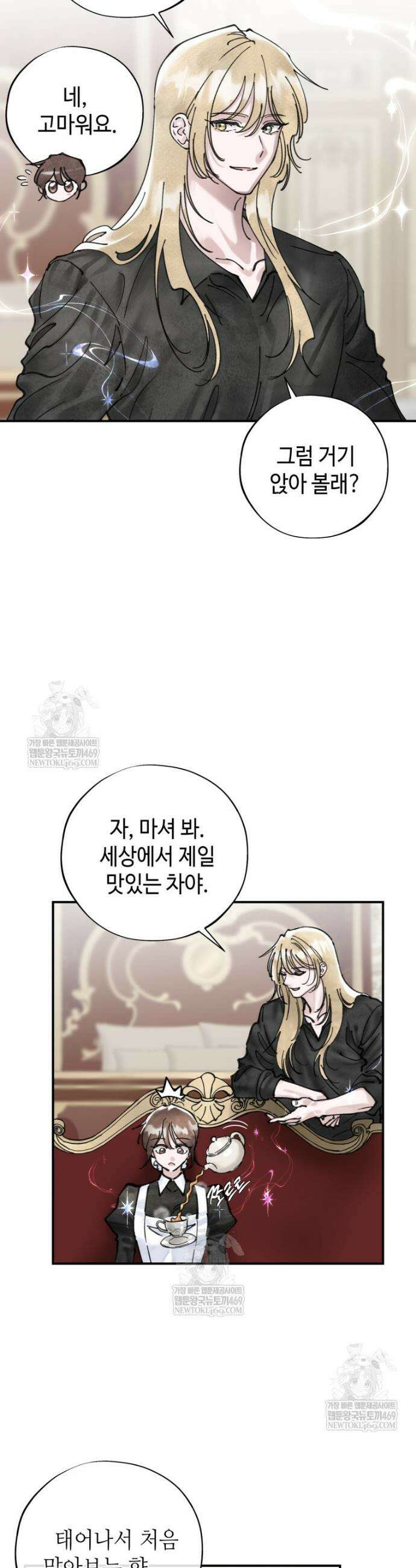 시녀의 유혹 15화 4