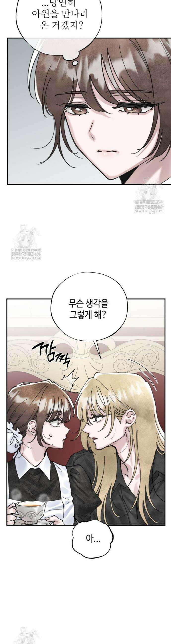 시녀의 유혹 15화 8